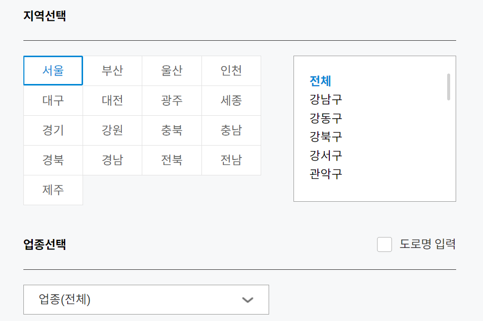 제로페이 가맹점 찾기
