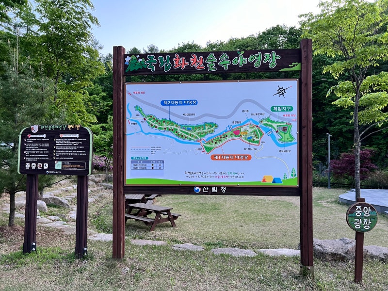 강원도 국립 화천숲속야영장 소개