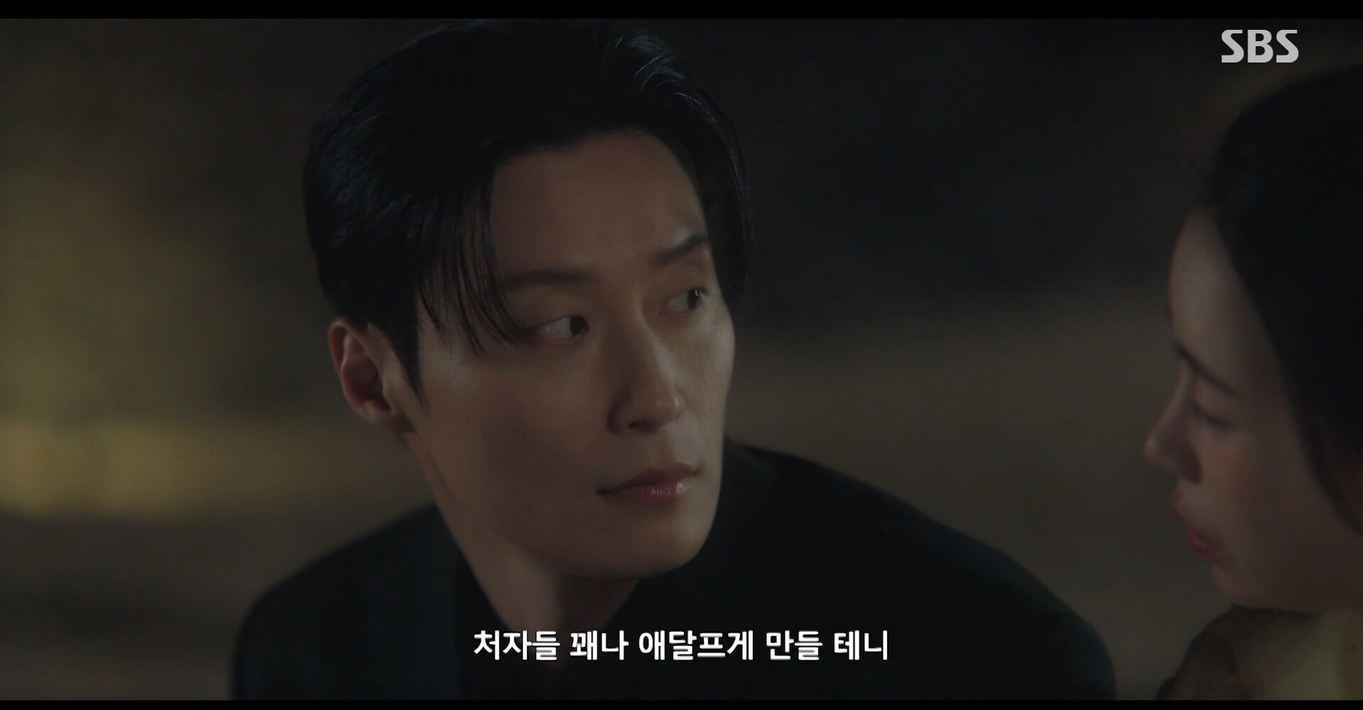 SBS 멋진 신세계 공식 홈페이지 자료 22