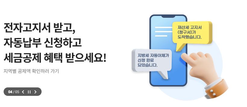 [5월 필수] 2025 법인 지방소득세 신고｜위택스 사용법&amp;#44; 마감일&amp;#44; 안분 기준