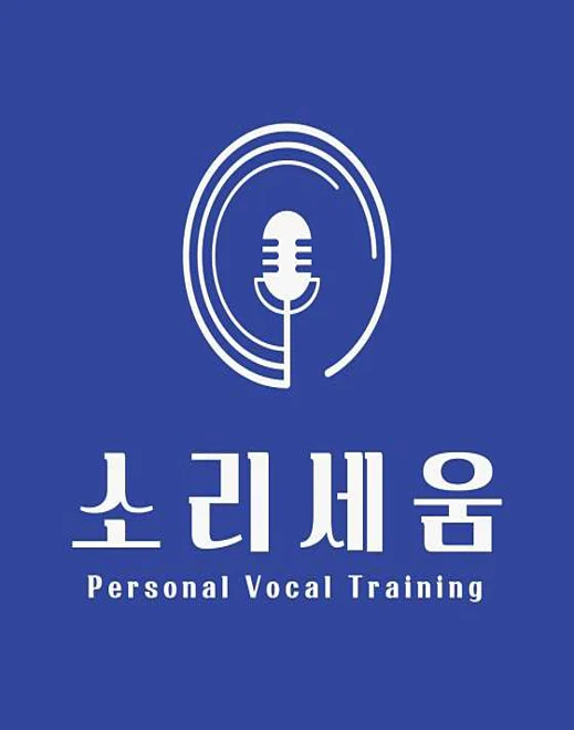 소리세움