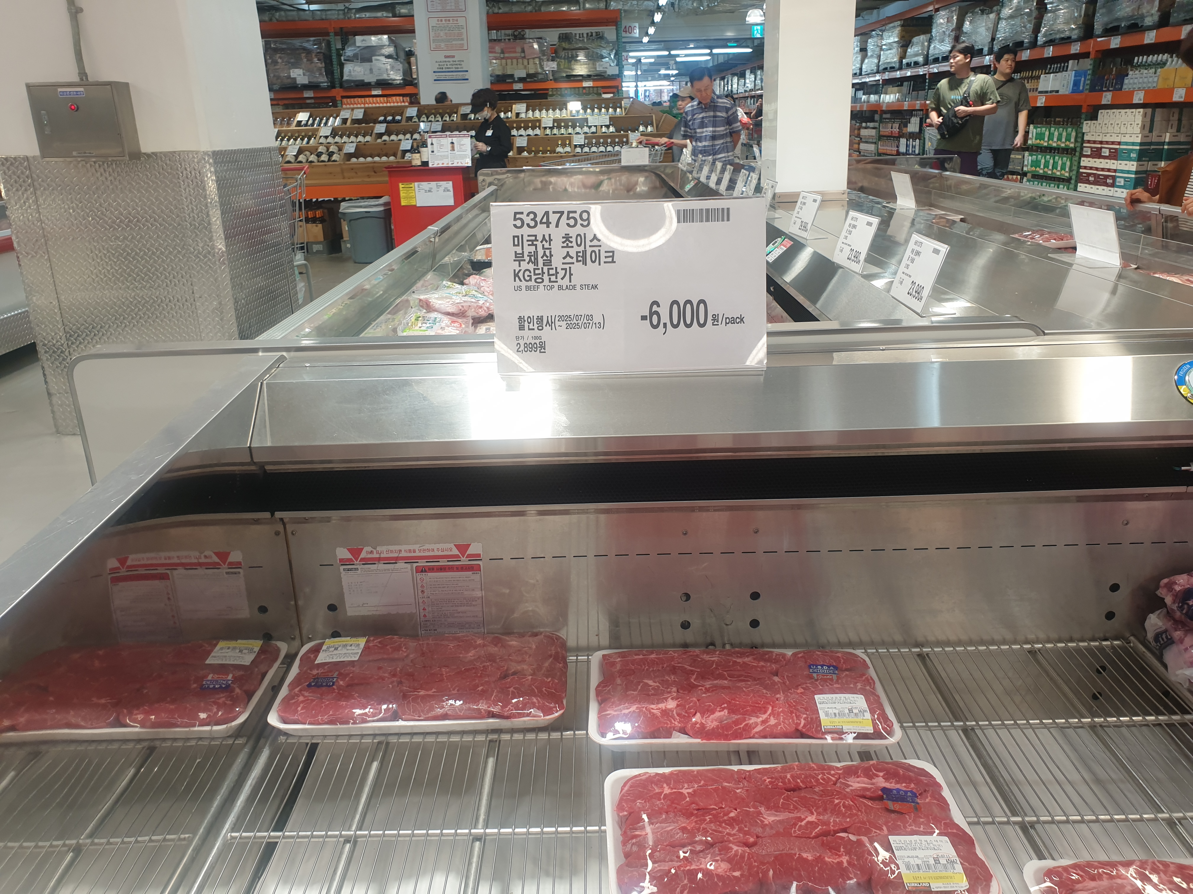 코스트코 스테이크