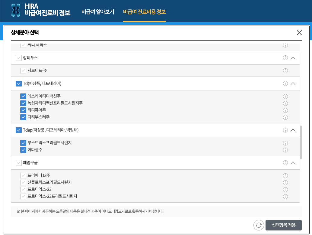 파상풍 주사 가격 비교 방법