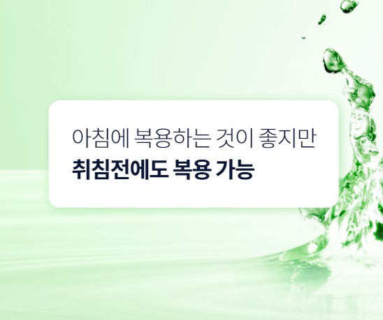 라라올라액 복용 시간 추천