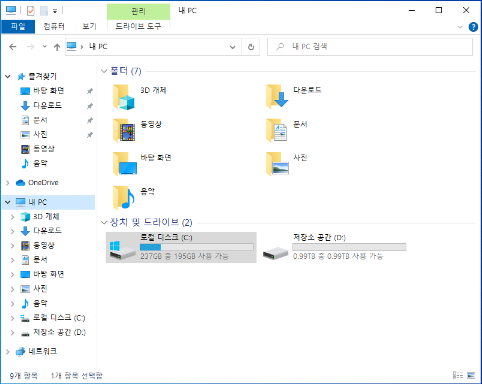 하드 디스크 인식 안됨 해결 방법11