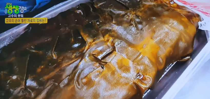 생생 정보통 맛집 맛의 비결