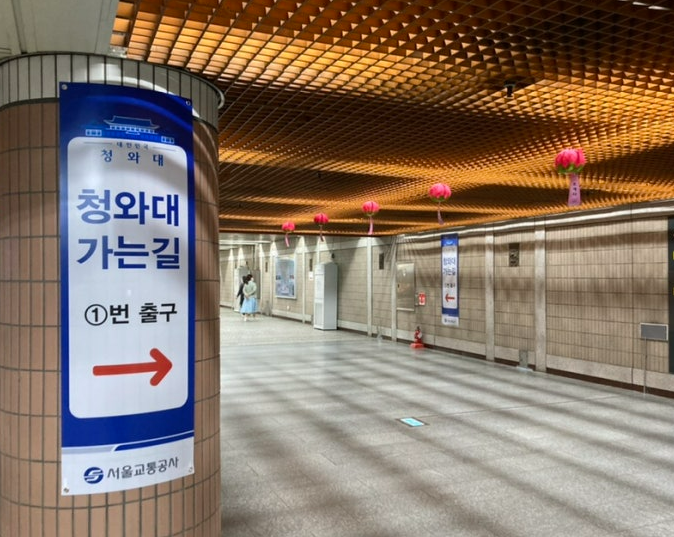 안국역