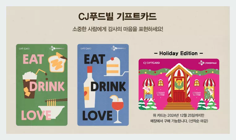 빕스 기프트카드