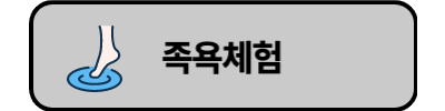 영천한의마을