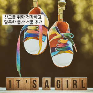 임신 축하 박스