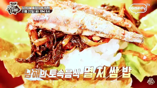 다다익산 멸치회 멸치회무침 멸치쌈밥 맛집 경남 남해 추천 식당 맛집
