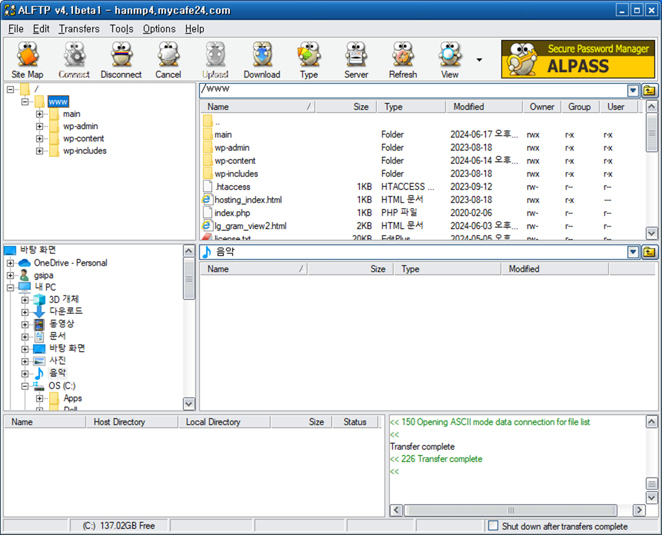 ftp utility 추천 알FTP 다운로드 및 설치 방법