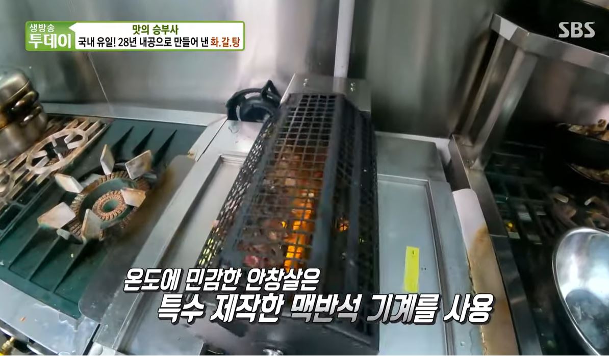 김포 화갈탕 안창살 특수 제작 맥박석 기계
