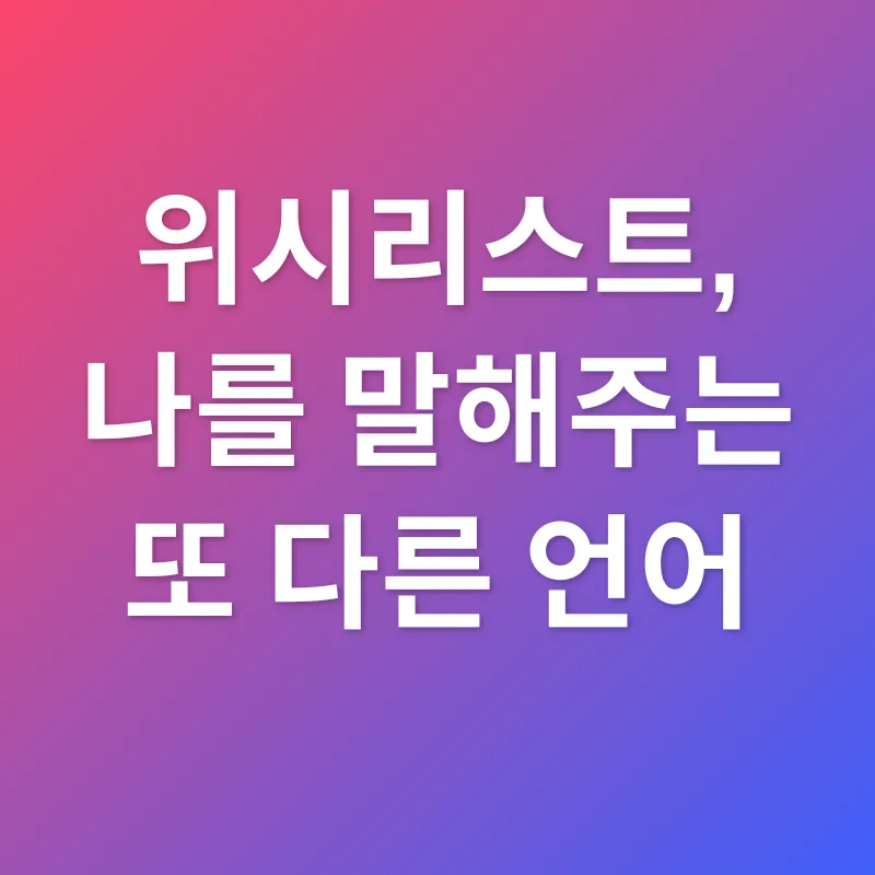 소비 욕구_2