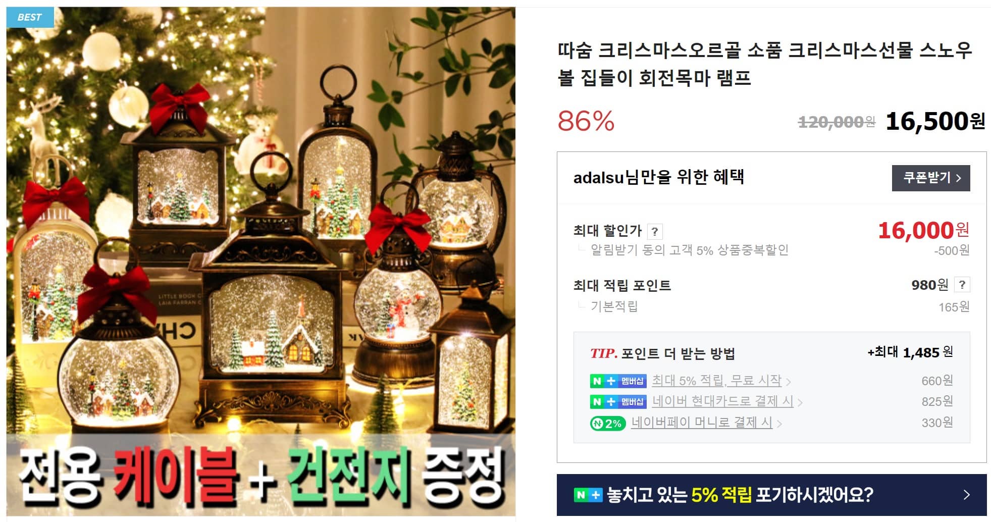 따숨 크리스마스선물 오르골 스노우볼 회전목마 램프