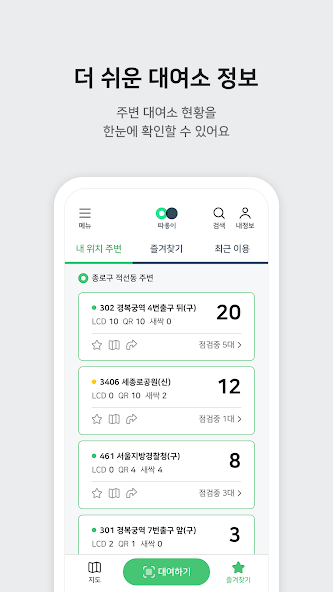 서울자전거 따릉이 살펴보기 7