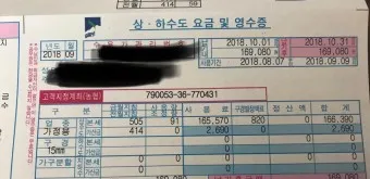 수도요금 조회 계산방법 납부 자동이체 신청_12