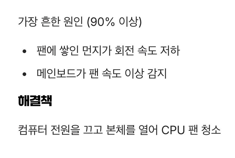 1. 가장 흔한 원인, 먼지와의 전쟁