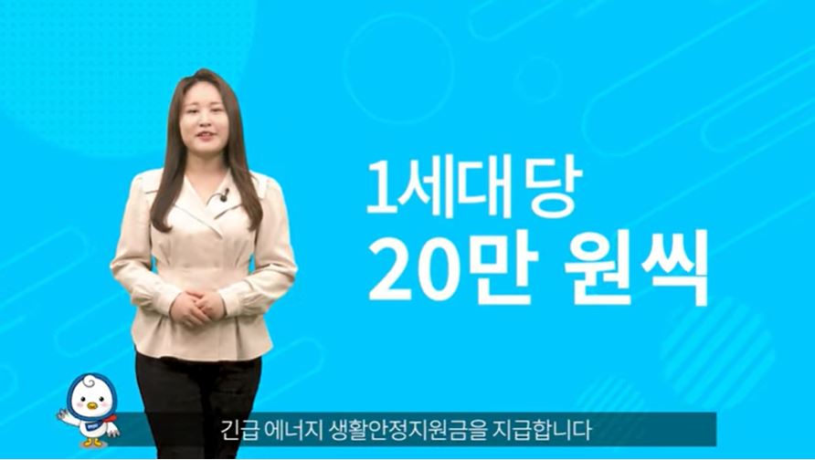 난방비 지원 금액