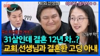 이혼숙려캠프 재방송 시간 다시보기 ott