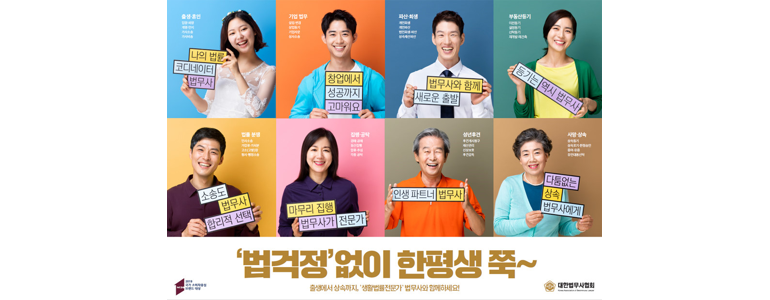 인천 중구 개인회생 법무사