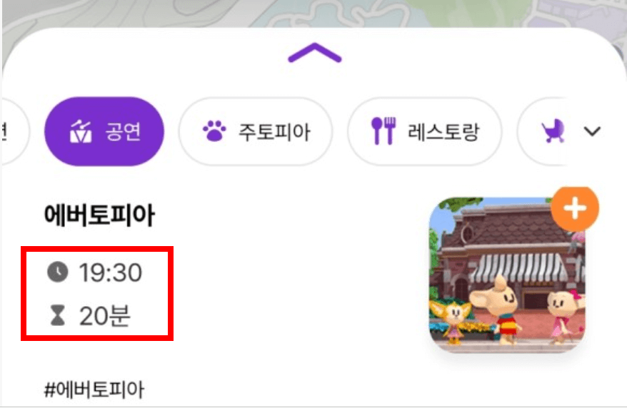 에버랜드 불꽃놀이 시간