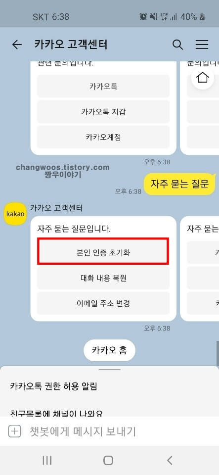 본인-인증-초기화-항목