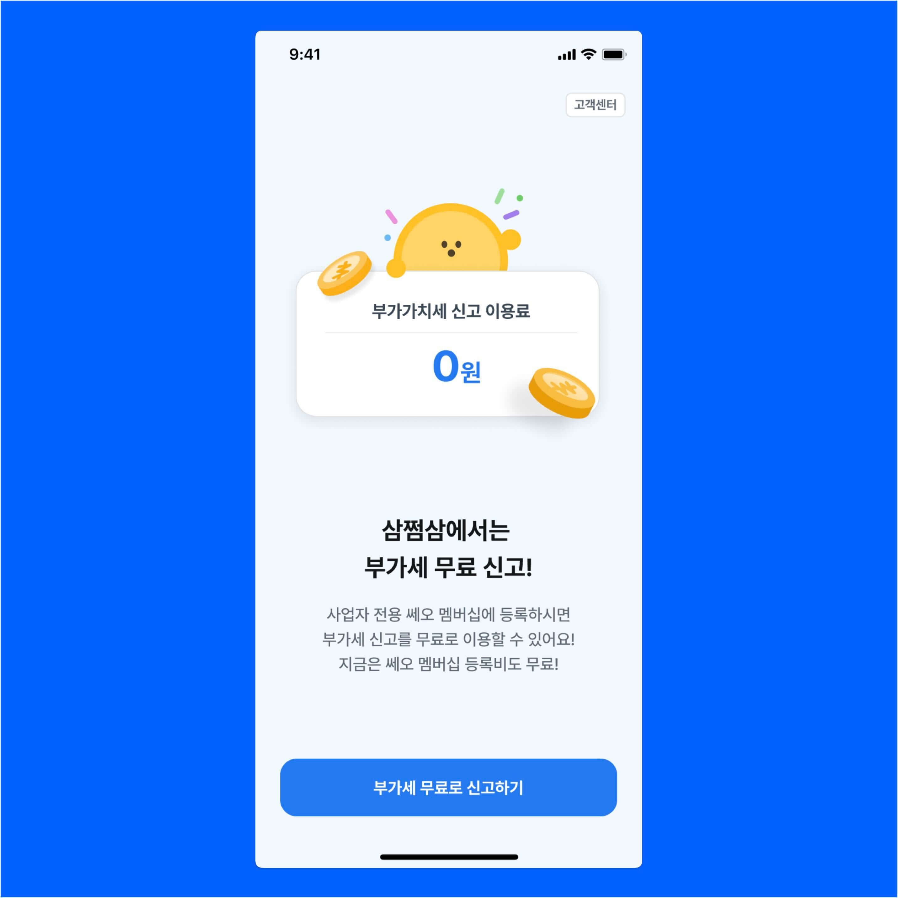 홈택스 부가가치세 신고 방법: 쉽게 따라하는 가이드