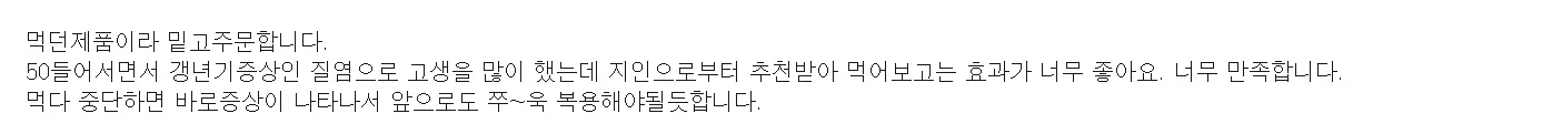 이너플로라 50대 여성 복용 후기