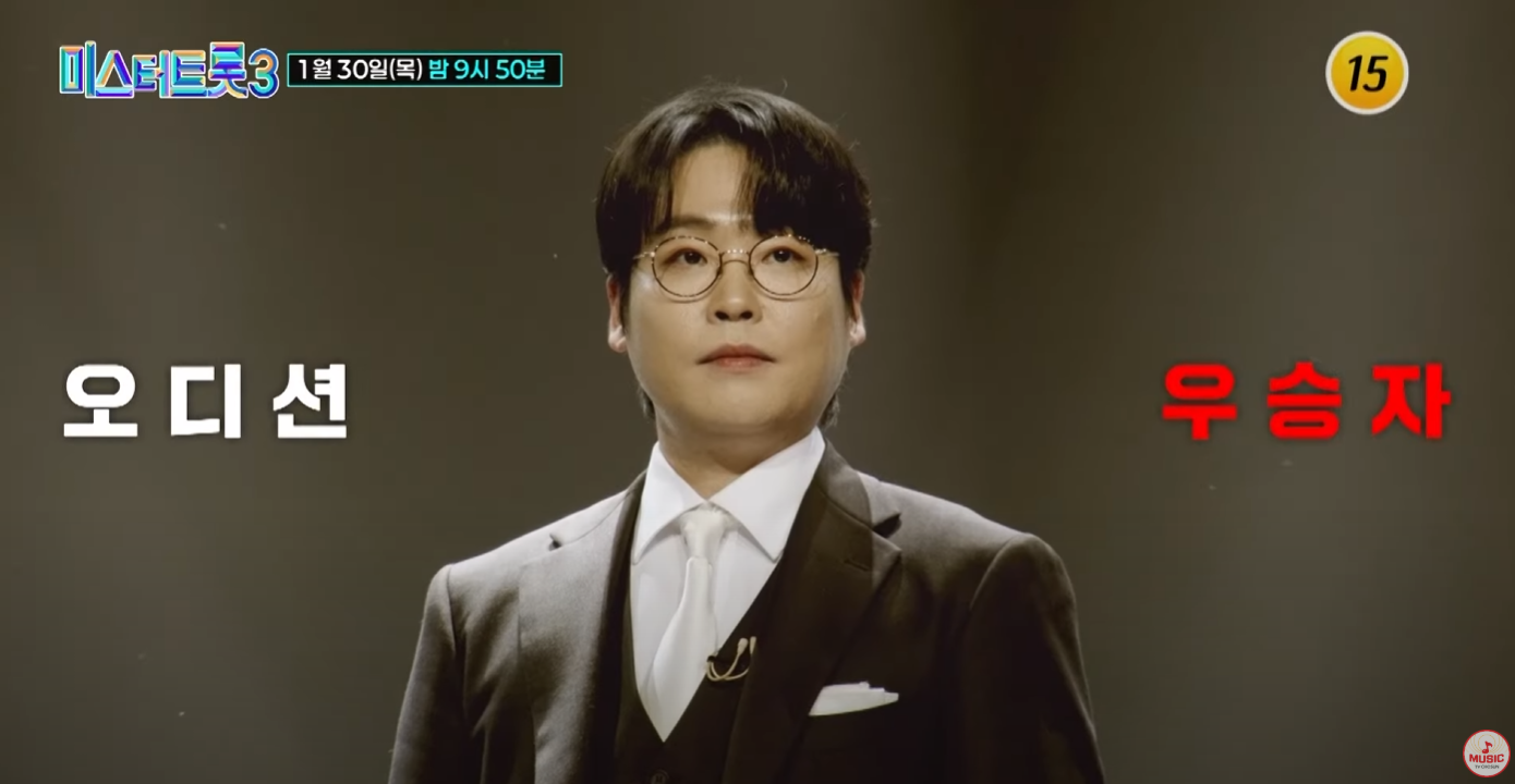 미스터트롯3-투표하기