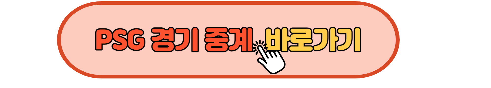 이강인 PSG (1)