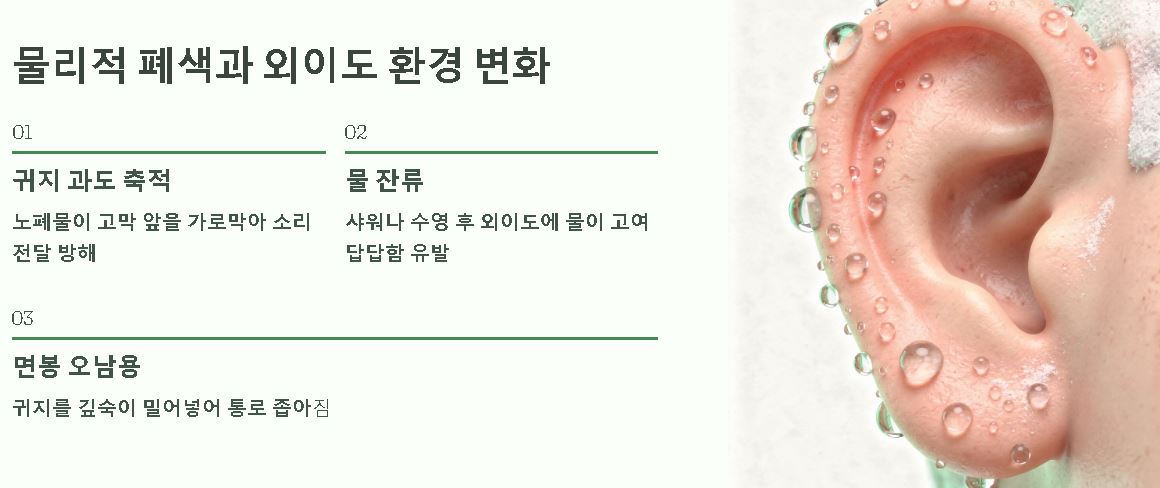 귀가 먹먹한 증상