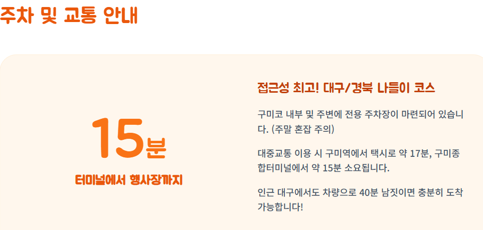 대한민국 펫캉스 구미코