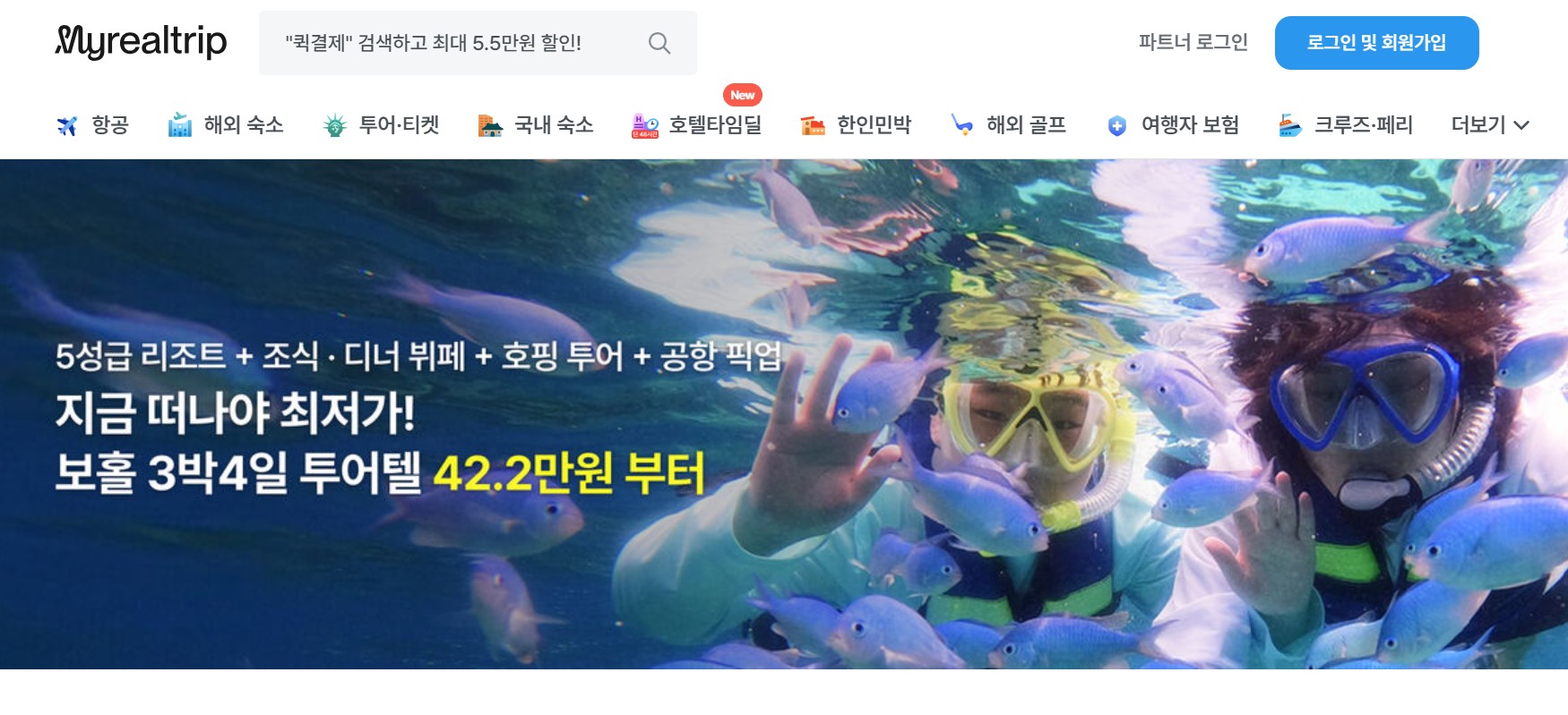 마이리얼트립