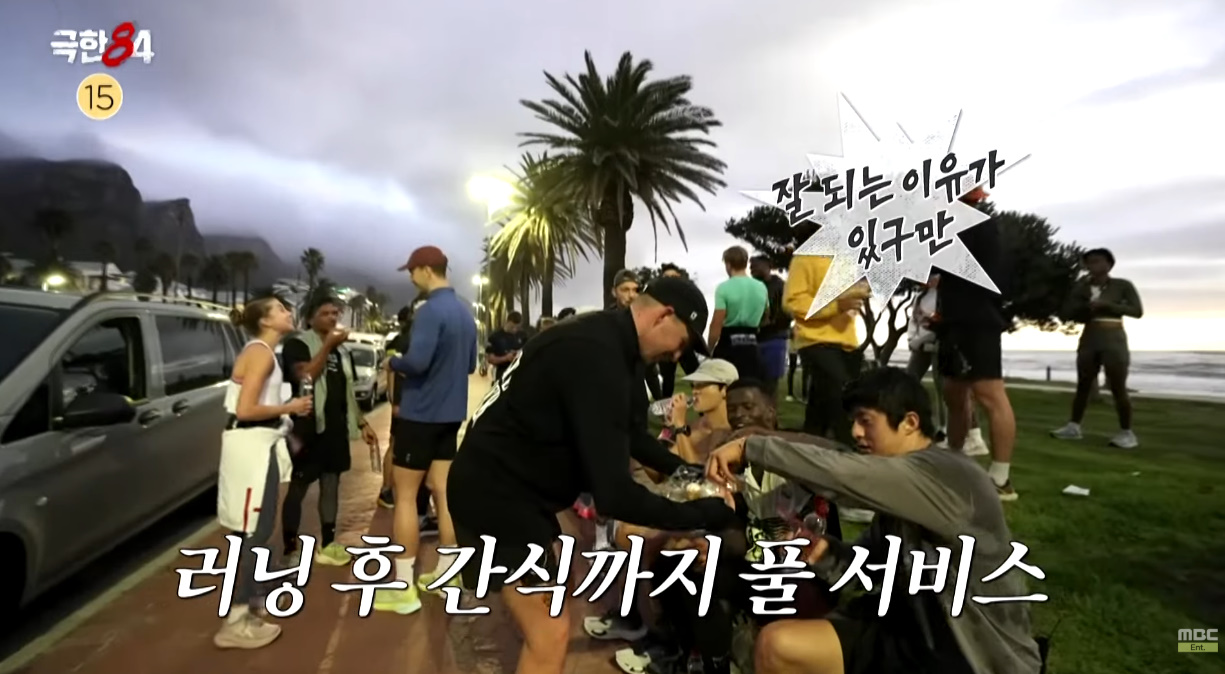 남아공가서 러닝크루랑 기싸움 하는 기안84.jpg | 인스티즈