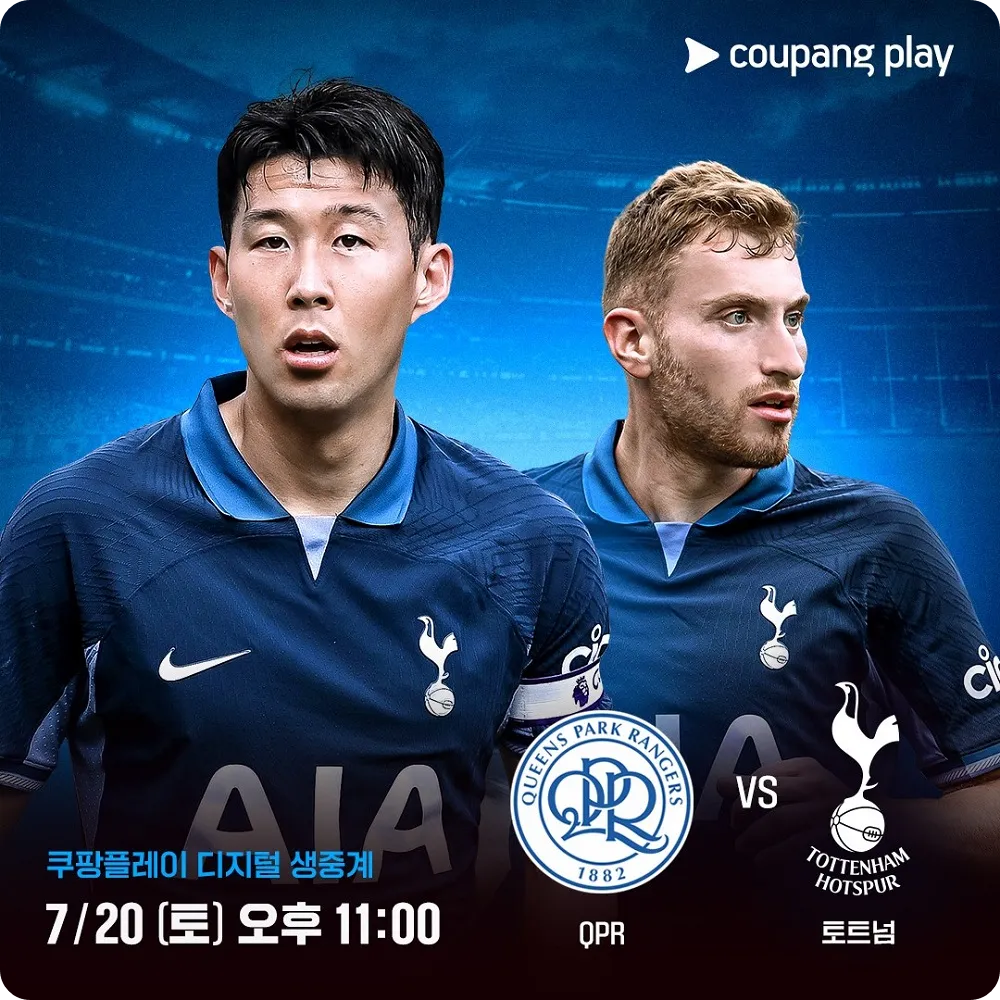 토트넘 QPR 경기