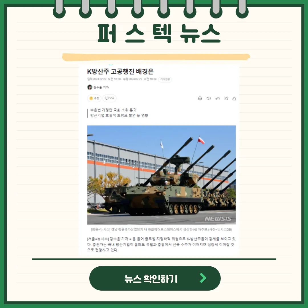 퍼스텍 뉴스