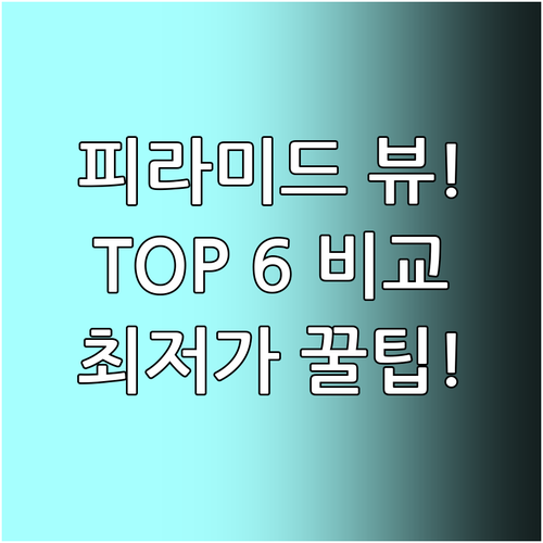 이집트 피라미드 뷰 숙소 6곳 위치 ..