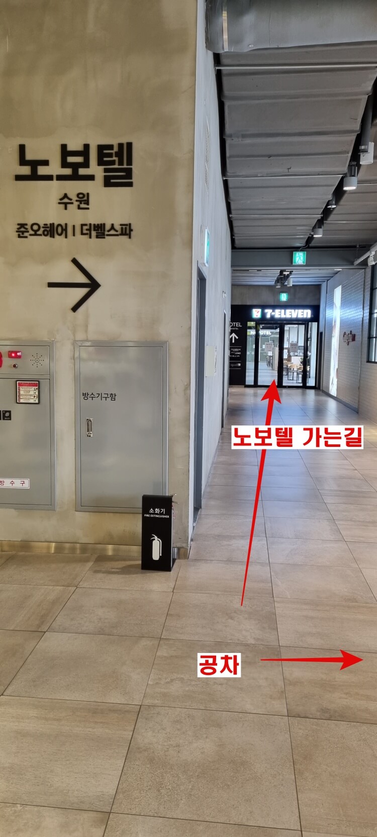 애경에서-노보텔-가는-통로