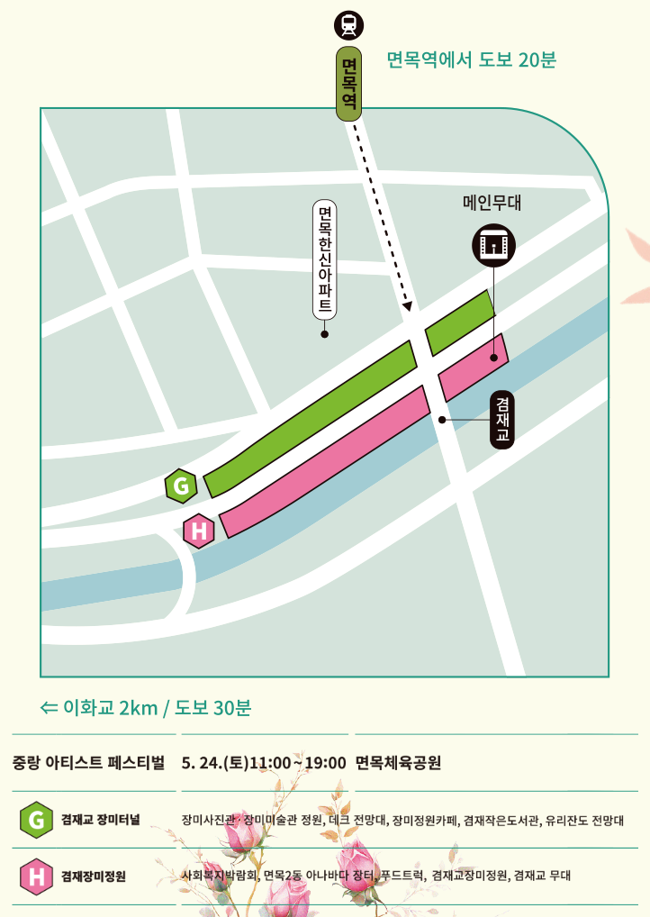 아티스트 페스티벌 일정 및 장소