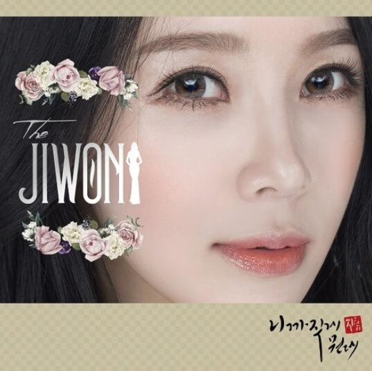 지원이-정규-앨범-사진