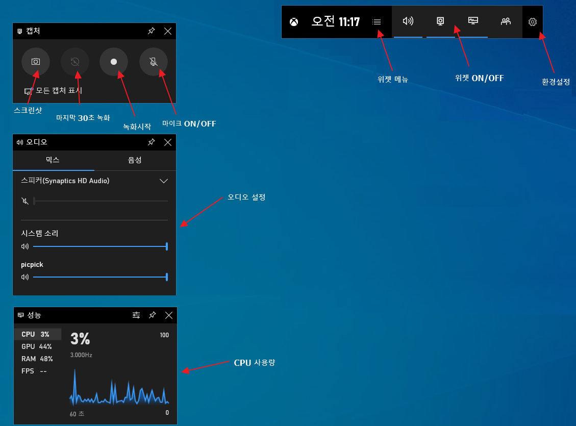 윈도우 화면녹화5