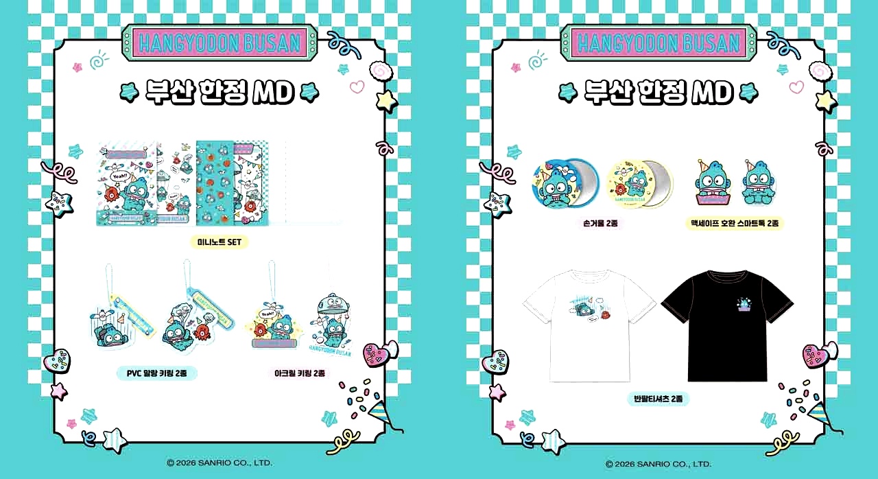 부산 한정 한교동 MD 리스트 안내 이미지. [ⓒ인스타그램 sanrio_kr]