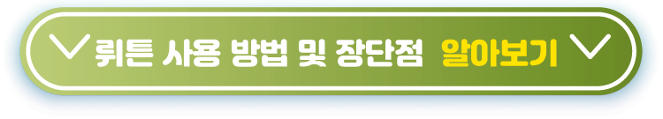 뤼튼-리뉴얼-사용방법-장단점