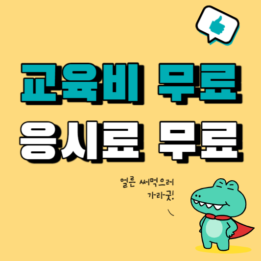 한국자격심사평가원