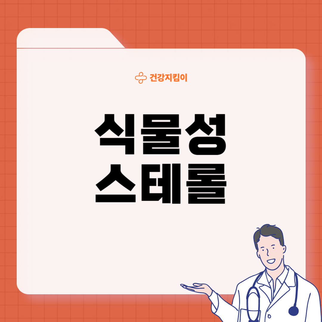 콜레스테롤 낮추는 방법 음식 과일