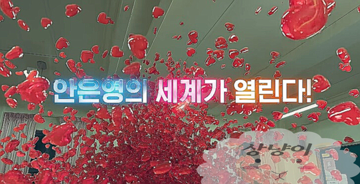 보건교사 안은영