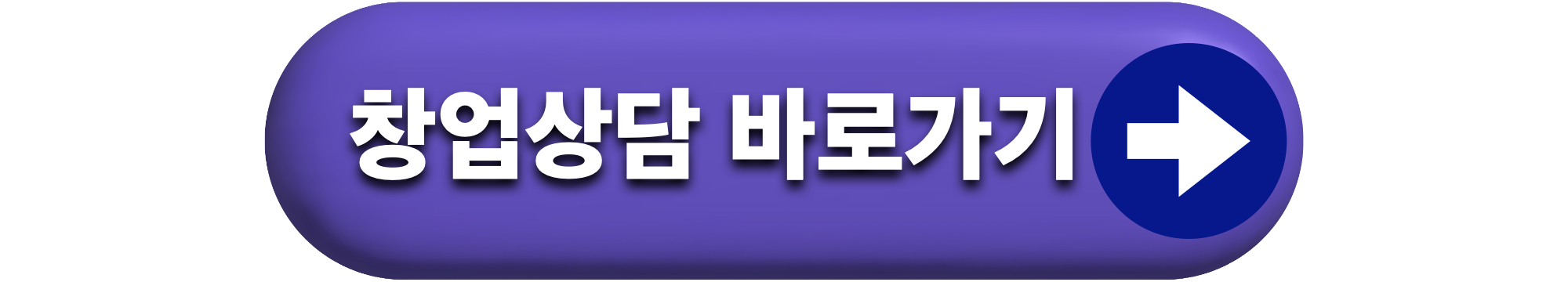 히노아치_창업문의