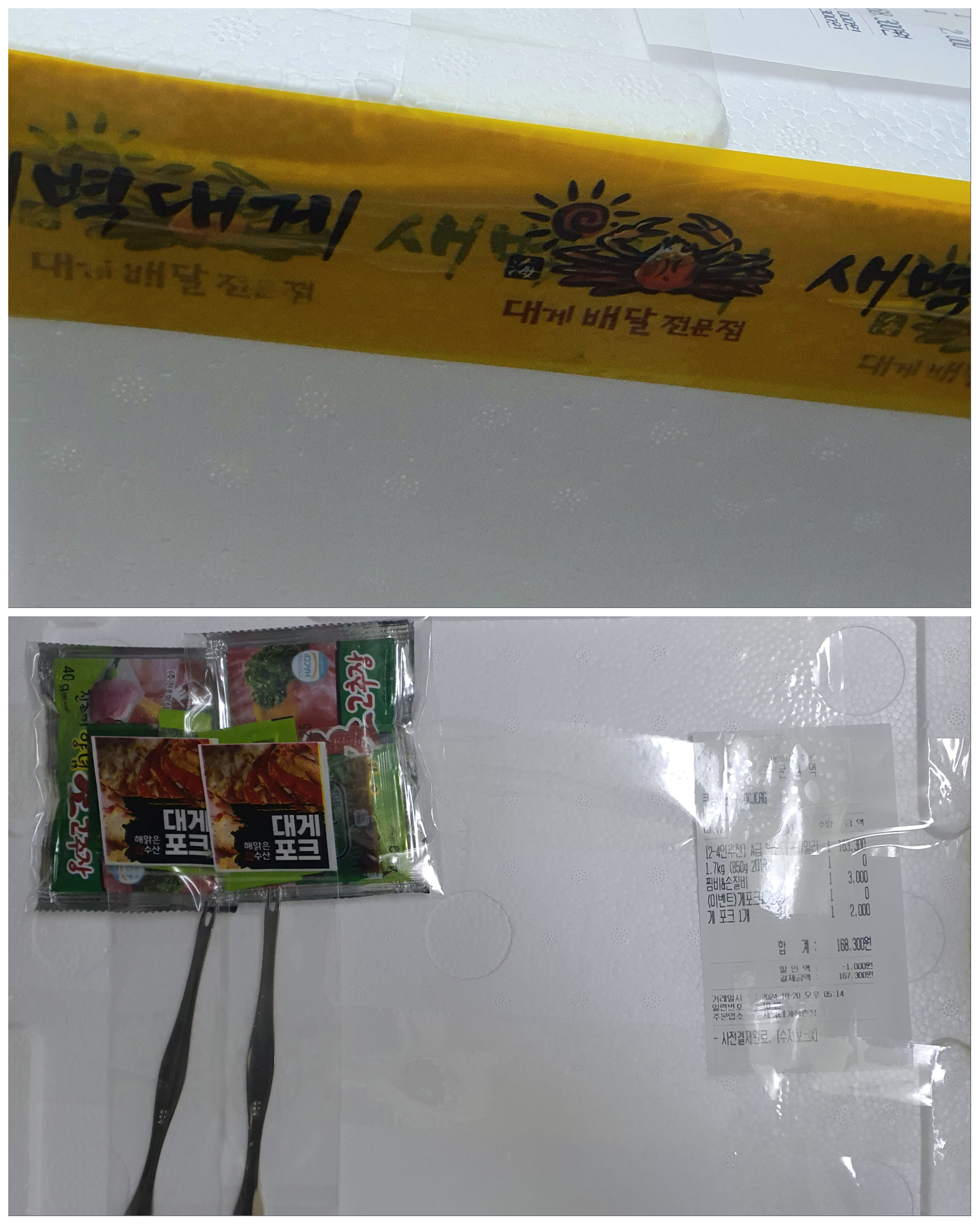 스티로폼에-포장되었어요.