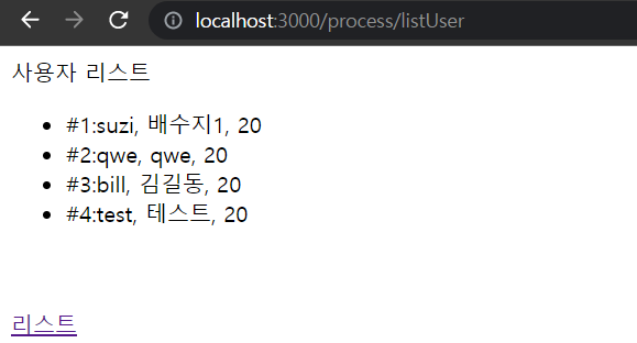 리스트 출력